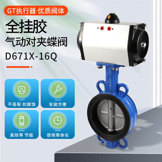 Cloud Cloud Pneumatique Valve de papillon D671X-16Q Vanne de serrage en acier inoxydable DN50 65 80 100 150 250 300 Plaque ductile DN125