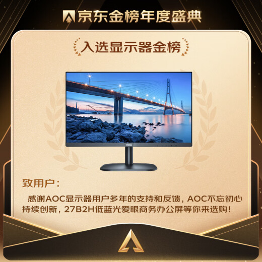 AOC 27-inch 75Hz micro-frame IPS technology screen wide viewing angle low blue light eye-friendly wall-mountable Xuanying texture black computer office LCD monitor 27B2H