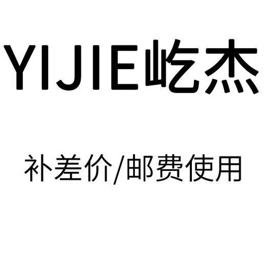 Yijie [Shoot with caution for non-commodities] How many shots do you need and the difference [Buy whatever the difference is]