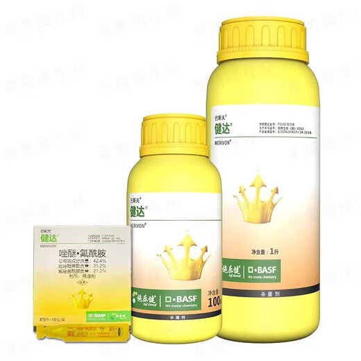 BASF Kinder pyraclostrobin pyraclostrobin fluamide cucumber grape powdery mildew gray mold pesticide fungicide pesticide 8ml