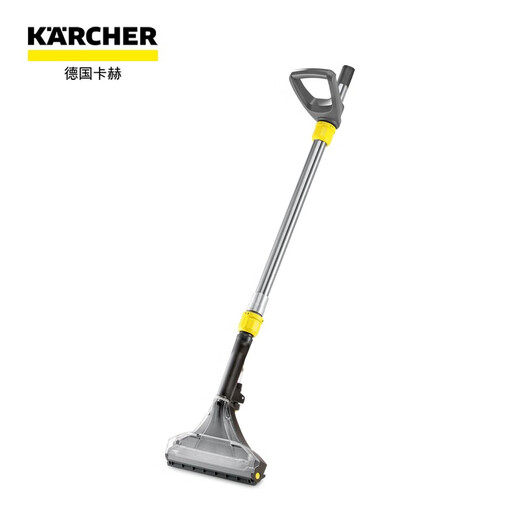 KARCHER Germany Kach household commercial spray extraction machine puzzle8/1 puzzle10/1 series special accessories imported floor scraper