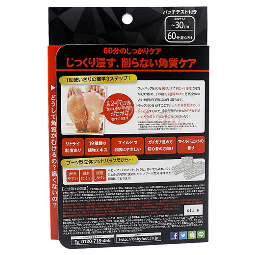 Baby FootBaby Foot Japanese Baby Foot Foot Mask Foot Mask Second Generation Foot Rejuvenation Foot Care Foot Mask Men's Best Friend Set