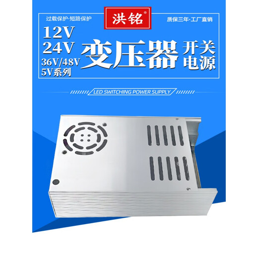 220v to DC 12v24v36v48v AC to DC battery water pump power transformer air pump car wash 220V to 48V600W