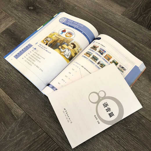 Yonsei University Classic Textbook Series in South Korea Yonsei Korean 1