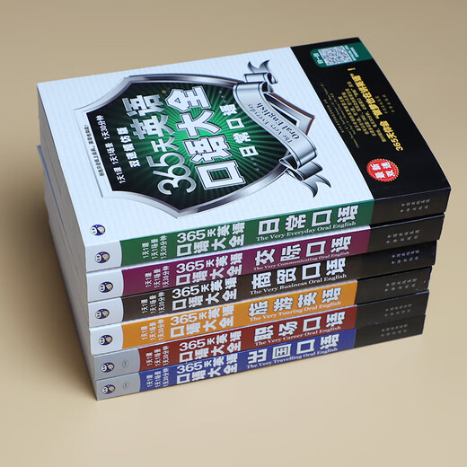 365天英语口语大全双速模仿版：日常+交际+职场+出国+旅游+商贸英语（套装6册、扫码赠音频)-昂秀外语