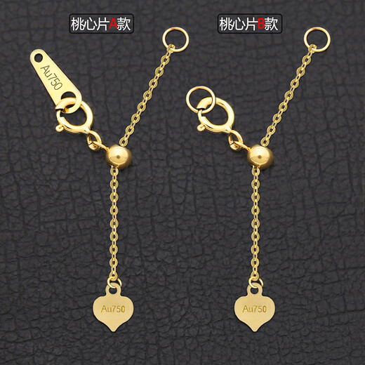 BEROLINE diy extension chain button 18K gold accessories pearl bracelet necklace Au750 gold rose gold adjustable tail chain Pearl A length 3.5CM