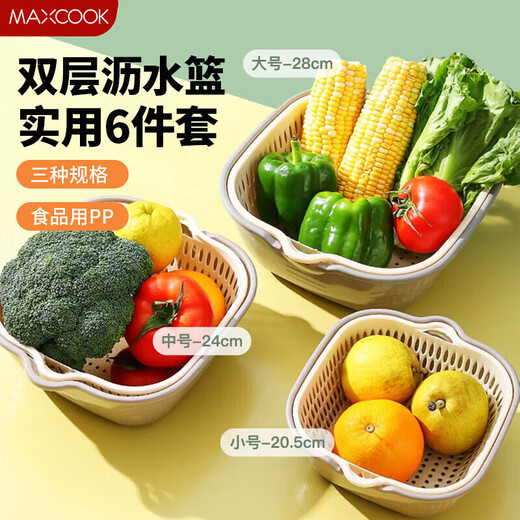 Boxju vegetable sink drain basket multifunctional fruit basin living room home kitchen fruit basket washing vegetables and rice basket gray white - two-piece set large size 1 basin + 1 sieve