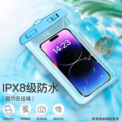 卡莱澳 手机防水袋触屏防水套大号挂绳挂脖外卖水下拍照快递潜水游泳骑行防水包通用苹果华为小米 蓝色