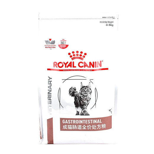 [Anti-counterfeiting available] Royal Intestinal Prescription Cat Food GI32 Adult Cat Intestinal Prescription Food Cat Gastrointestinal Care Digestion Support Staple Food 3.5KG