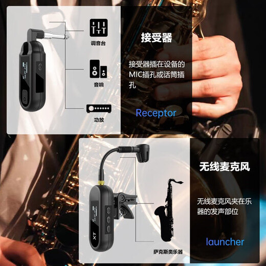 Semimartian M-03 saxophone dedicated wireless microphone instrument microphone suona clarinet trumpet large instrument microphone professional stage performance outdoor audio performance performance pickup M03 saxophone wireless microphone (one for one) official standard configuration