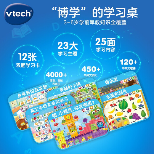 Vtech 4-in-1 touch learning table English early education children's reading machine story game drawing board toy boys and girls gifts