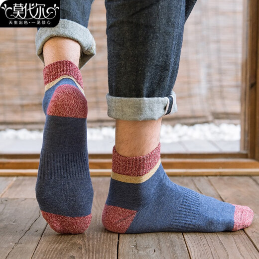 [7 Pairs] Modal Mid-Tube Socks Men's Socks Autumn and Winter Boys Basketball Mid-Tube Men's Socks 7 pairs of color-blocked mid-tube socks