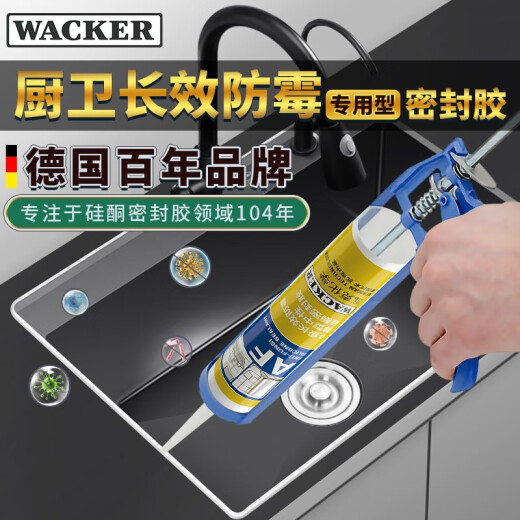 WACKER AF mildew-proof glass glue kitchen and bathroom sealant waterproof beauty glue neutral silicone toilet edge sealing glue white 2 pieces