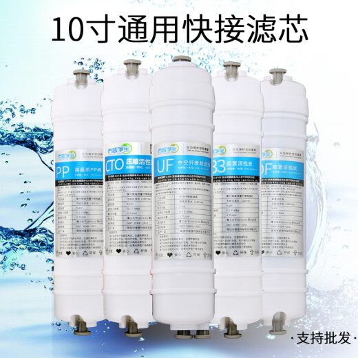 Household water purifier assembly five filter element set pp cotton Korean quick-connect filter membrane direct drinking machine water filter universal ultrafiltration machine set (including resin)