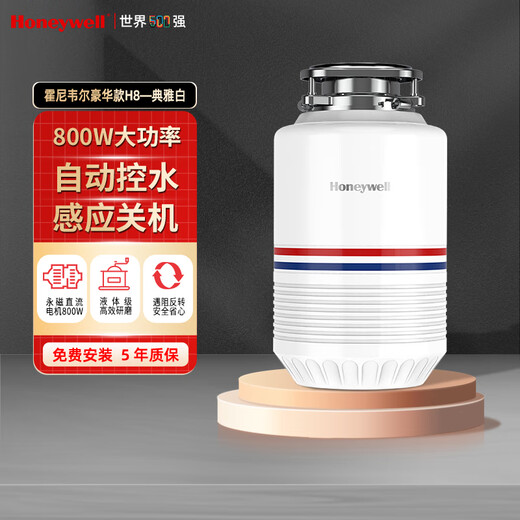 Honeywell kitchen waste disposer kitchen household food waste disposer kitchen waste shredder luxury model H8 elegant white