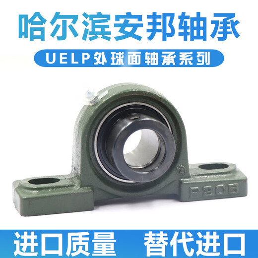 Huili customized Harbin outer spherical bearing vertical seat with eccentric sleeve bearing UELP206 207 UELP207 imported quality other