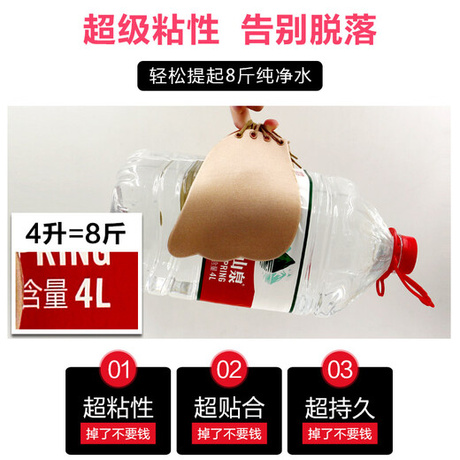 Wenying Invisible Bra Paste Push-up and Pull-Up Wedding Dress Strapless Underwear Women's Anti-Slip Breathable Silicone Paste 1 Piece Skin Color C/D Cup