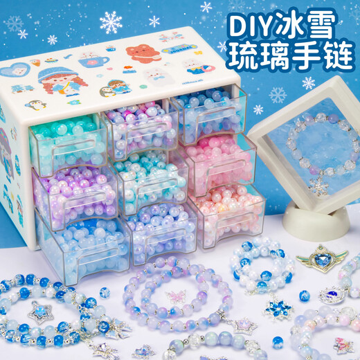 
Changguanxiong children's birthday gifts high-end practical DIY little girl 7-14 years old 12 educational toys 6-10 years old [Experience version] Ice and snow glass-4 colors 200 beads (gift kit + gift bag)