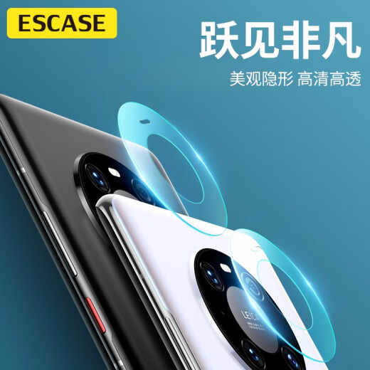 ESCASE Huawei mate40 lens film HUAWEImate40 mobile phone camera film flexible curved edge real glass two-hardened anti-scratch glass film