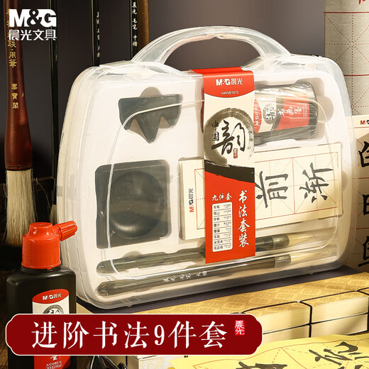 M&G Stationery Four Treasures Student Portable Brush Set Adult Beginner Pen, Ink, Paper and Inkstone 11-piece Set Calligraphy Practice Halloween Gift HAWB1976