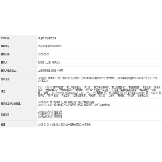 Meitao Long-lasting Curl Elastin for Men and Women Styling Curly Hair Care Essence Refreshing, Moisturizing, Natural Fragrance and Fluffy 5 Stars Long-lasting Curl Elastin 180g