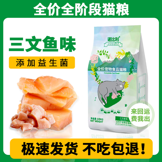 Nobili Freeze-Dried Cat Food Kitten Food Pregnancy Adult Cat Food Salmon Flavor Universal High Nutrition Salmon Salmon Flavor 5Jin Jin equals 0.5kg One bag sold in bulk