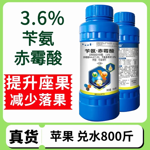 Ga4a7 gibberellic acid 3.6% benzylaminogibberellic acid expansion and elongation plant growth regulator benzylaminopurine 500ml*20 bottles