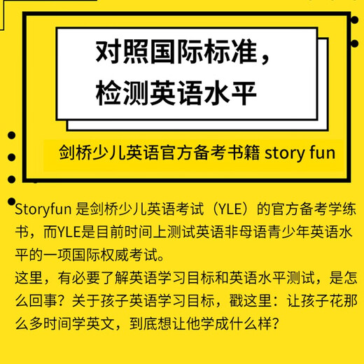 剑桥少儿英语YLE考试教材 Storyfun for  Flyers 5级别 学生书+练习册?英语考级用书英文原版[平装]