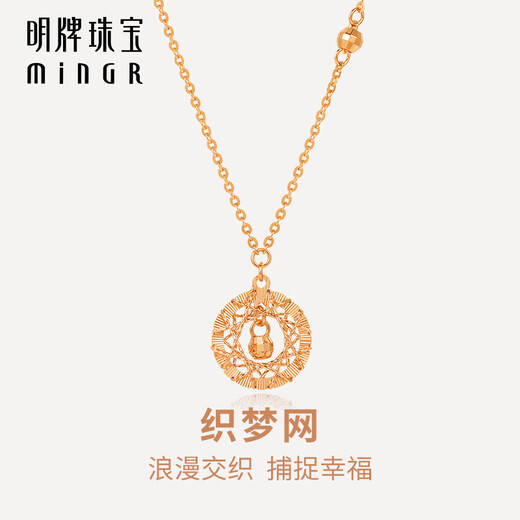 Ming brand jewelry 18K gold rose gold dream net necklace set chain gift for women CSR0236 price J about 42+3 cm about 1.59-1.61 grams