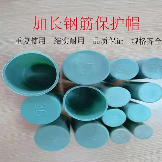 Sailoto extended steel wire head protective cap extra long steel bar protective cap straight threaded wire head protective sleeve plastic plug 18 lengthened 5 cm 1000 pieces