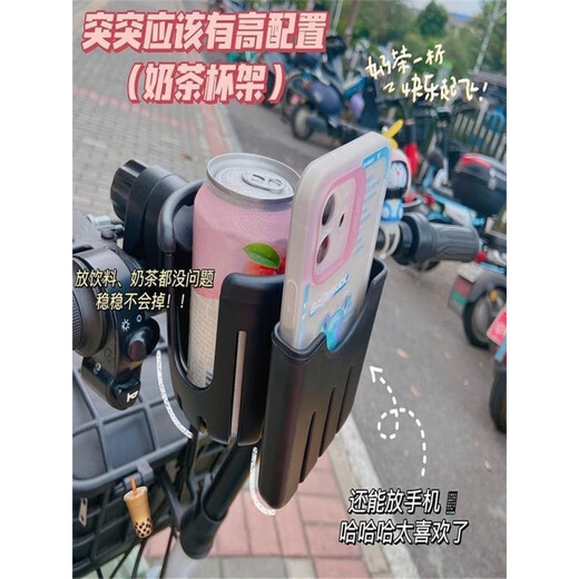MDUG Electric Car Water Cup Holder Battery Car Milk Tea Holder Bicycle Beverage Water Bottle Holder Baby Stroller Bottle Holder Mobile Phone 2 Milk Tea Cup Holders - Blue (with mobile phone slot)