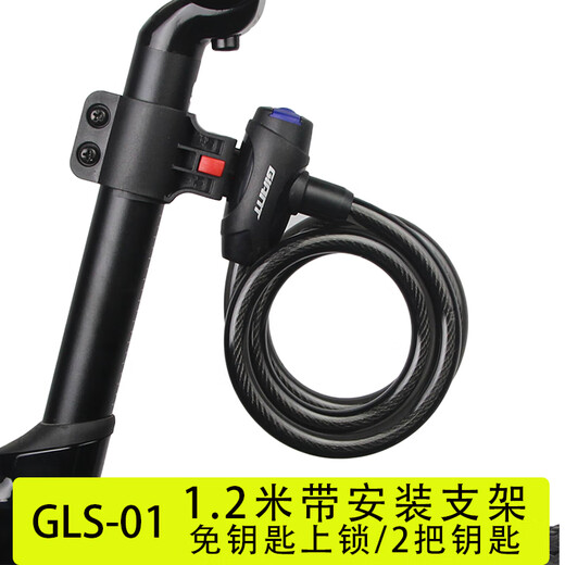 捷安特（GIANT）车锁ATX610/6/660/810/830/860山地车锁钢缆防防盗锁官方正品 黑色1.2米带支架(鎹工具)