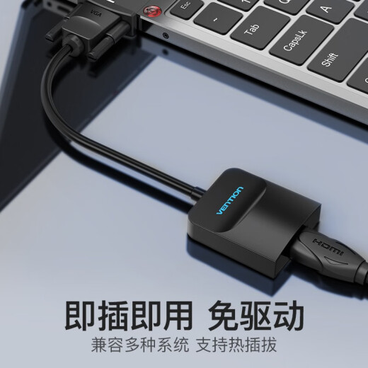 Wei Xun vga to hdmi high-definition video adapter with audio belt power supply notebook connection projector interface converter desktop computer connection TV conversion cable vga to hdmi 0.15 meters