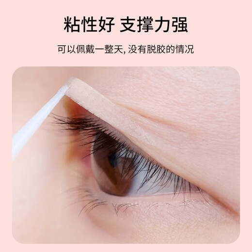 Skin Beauty 3M double eyelid patch (half-moon type 360 patch) single swollen eyelid natural invisible transparent eye patch MF8688