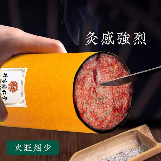 Tongrentang Thunder Fire Moxibustion Moxibustion Column 7cm Bold Aged Moxibustion Column Moxa Velvet Column Hot Compress Hand-Push Column