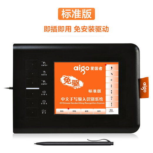 Patriot handwriting tablet computer writing pad smart large screen drive-free notebook desktop voice input keyboard for the elderly 25x1 W980 standard version