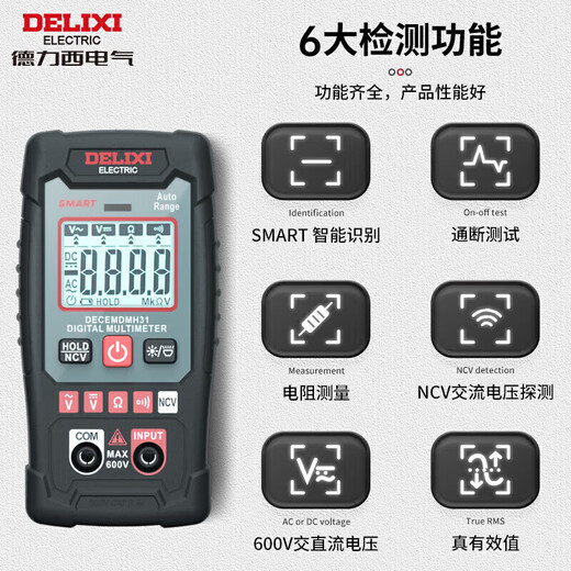 Delixi Electric digital multimeter household mini smart anti-burn multimeter NCV induction measurement multimeter H31