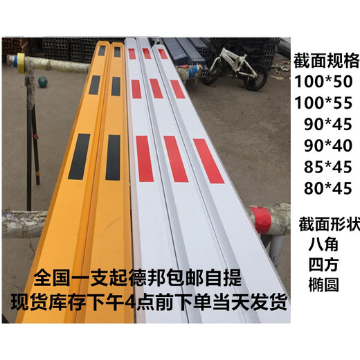 道闸杆八角直杆停车场拦车栅栏小区门口栏杆门卫升降杆门禁起落杆 伸缩杆100*45红白