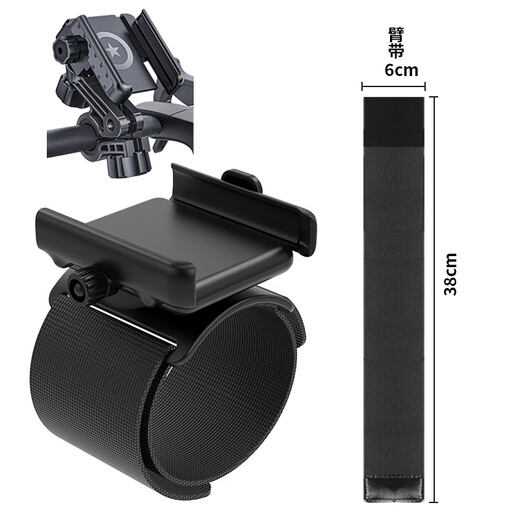 Budi Internet celebrity instant disassembly driving wrist mobile phone holder live broadcast mobile phone bag cycling takeout sports special holder instant disassembly rotating arm short strap 6CMX38CM electric