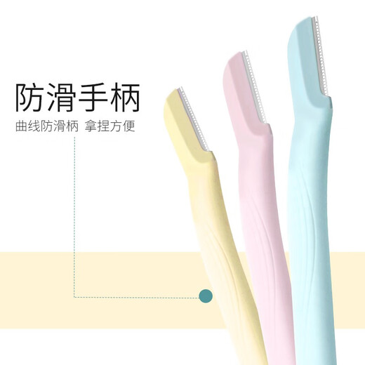 Japan's top-notch small-head eyebrow trimmer, women's safety anti-scratch eyebrow trimmer, novice eyebrow trimmer, 3-pack