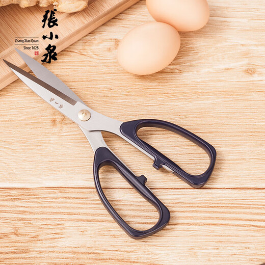 Zhang Xiaoquan powerful household scissors large multi-functional office scissors kitchen scissors large size 19.5cm HSS-195
