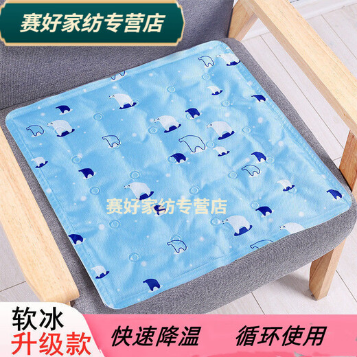 Rongtao ice cushion cushion student summer water cushion buttocks water-free ice bag car summer cooling cushion ice pillow 36*42cm