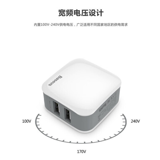 Baseus multi-port USB charger dual-port charging head 2.4A suitable for mobile phones Apple X/11 Huawei Honor OPPO tablet ipad Xiaomi can be used with wireless charger white