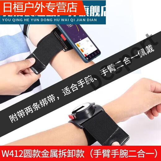 Zailu driver arm wrist type mobile phone metal detachable arm bag driver sports rotatable takeaway bracket W409 W420 arm silicone detachable model