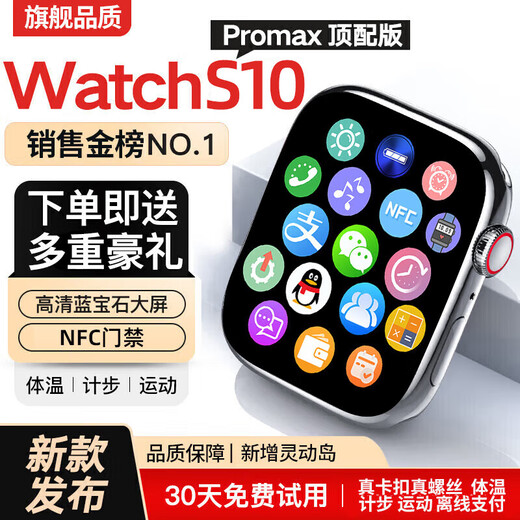 华强北S10promax智能手表ultra全功能蓝牙接打电话Watchs10男女运动监测多功能成人学生电子手表 49毫米表盘-银色运动表带