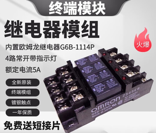 Terminal relay module module G6B-4BND G6B-1114P 1174P JY24H-K 5A single new black G6B-4BND_base