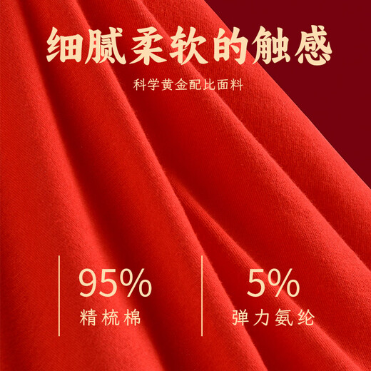 恒源祥本命年男内裤男士平角纯棉抗菌骐骥大红色男式礼物结婚四角短裤头 CU826【笑口常开 4条装】 4条 XL (建议110-130斤)