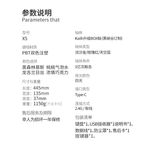 黑峡谷（Hyeku）X5 有线/无线2.4G双模电竞机械游戏键盘108键PBT键帽凯华BOX新轴 黑森林慕斯玫瑰红轴附卡扣腕托