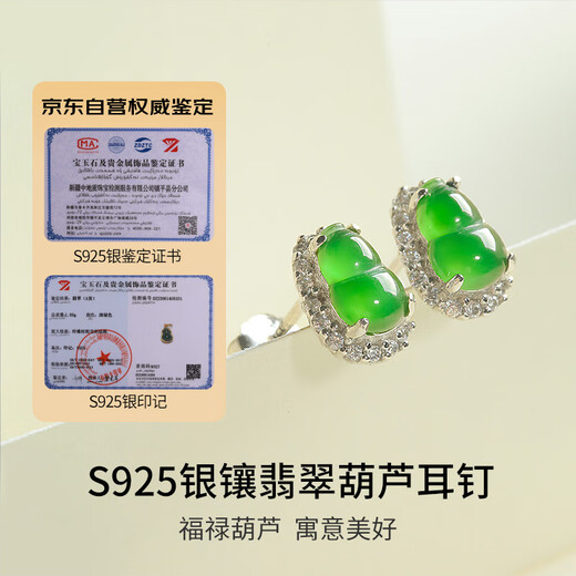 Heart Ginseng Jade Guaranteed Price 11.11 S925 Silver Inlaid Jade Gourd Earrings Women's Silver Inlaid Jade Earrings