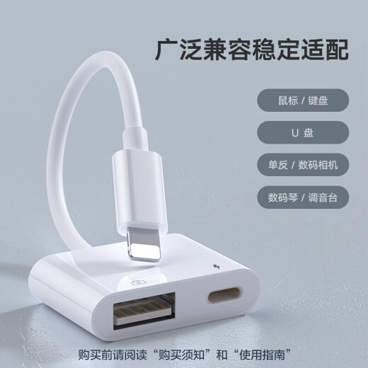 Biaz Apple OTG adapter lighting data cable to USB converter Apple mobile phone external U disk keyboard and mouse supports iPhone14/13/12ProP19